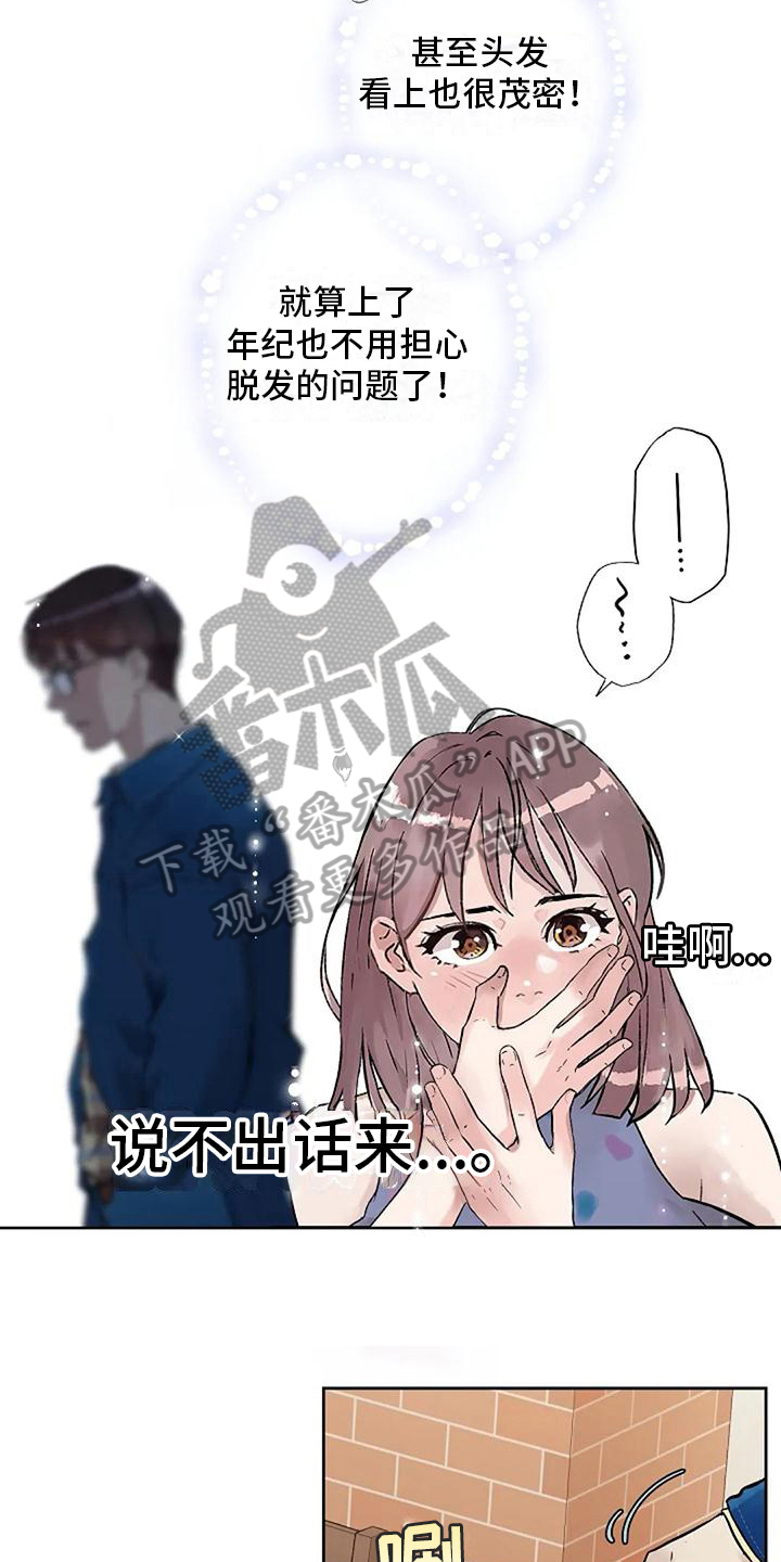 第10章：约会4
