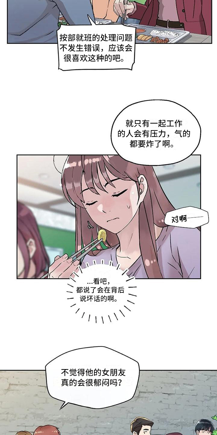 第21章：工作态度14