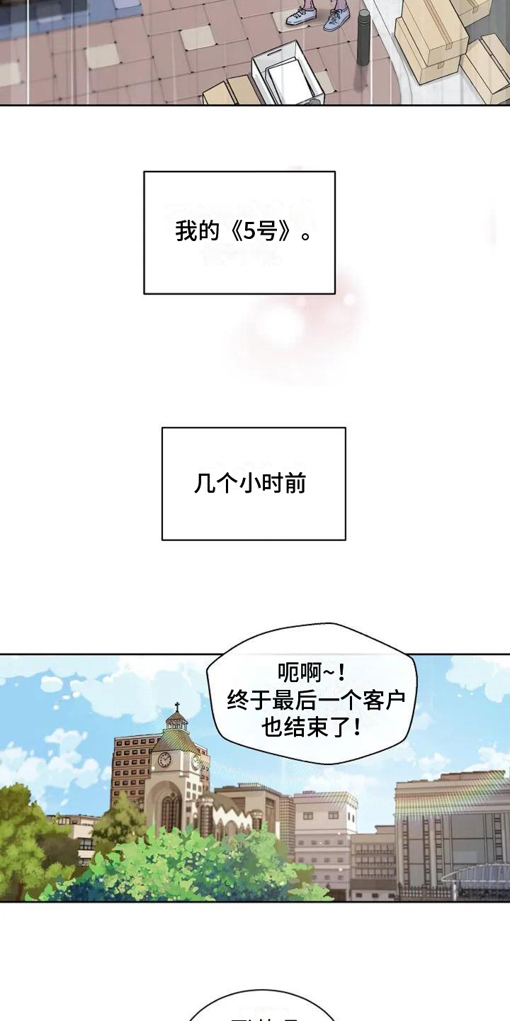 第6章：起因8