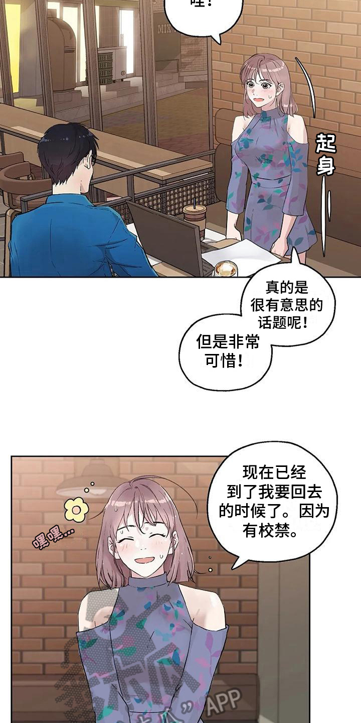 第12章：奇怪5