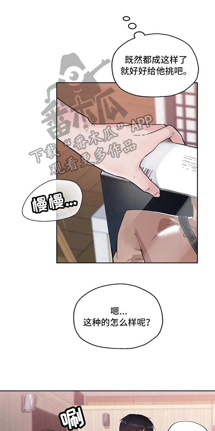 第19章：挑选9