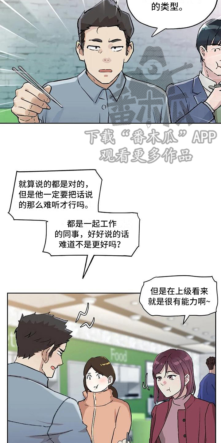 第21章：工作态度13