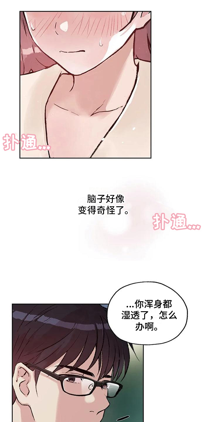 第33章：梦8
