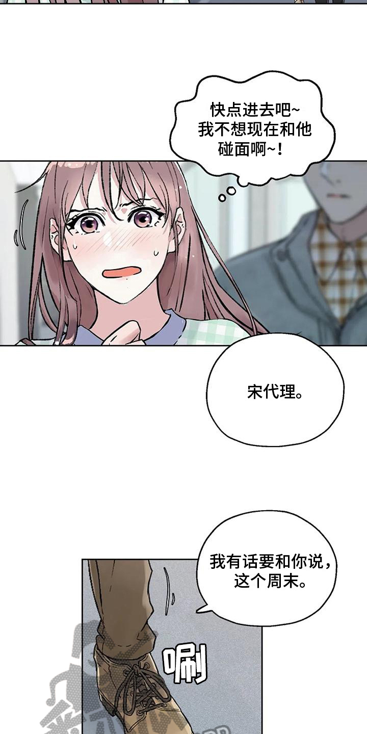 第34章：回避14