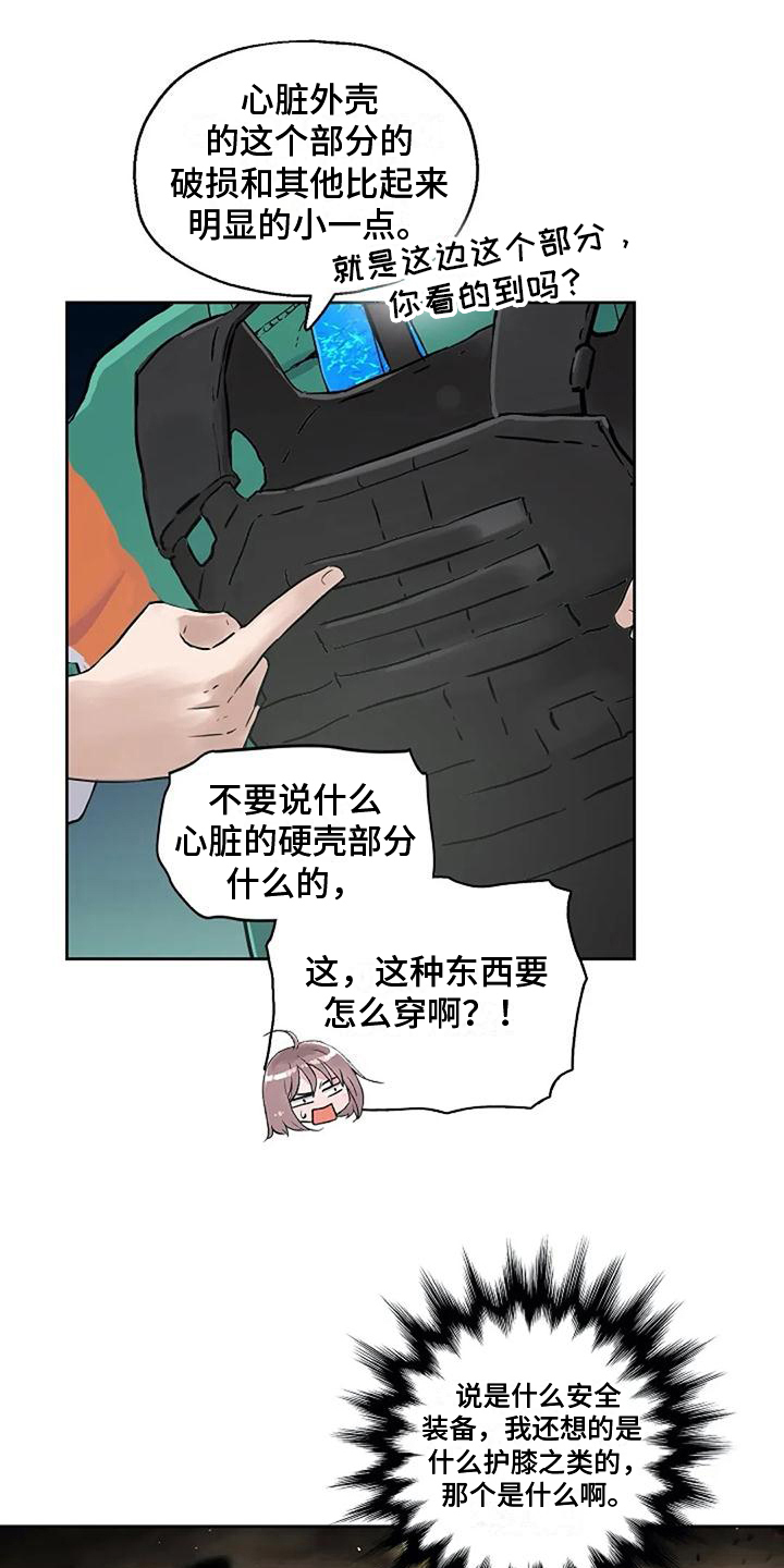 第25章：安全意识15