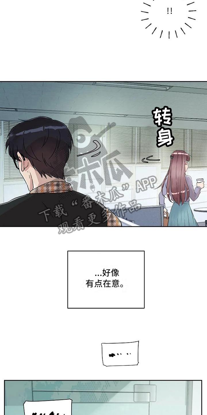 第21章：工作态度6