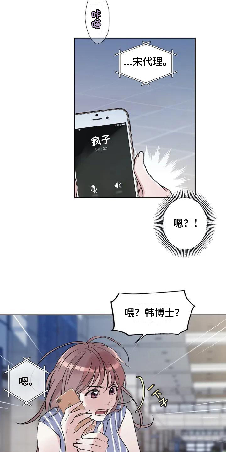 第2章：生气6