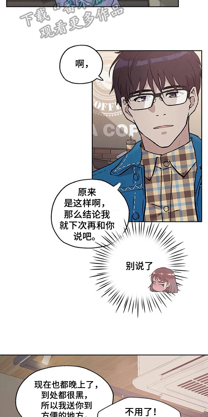 第12章：奇怪6