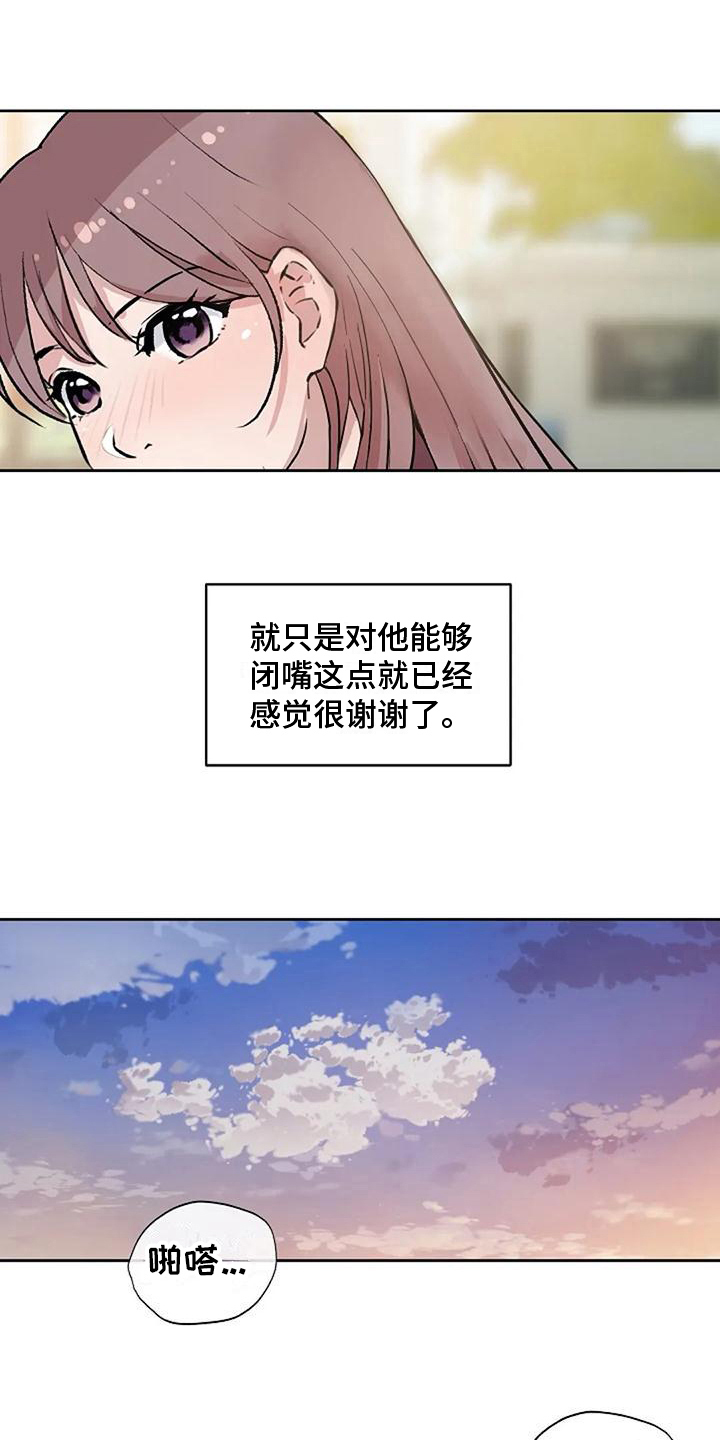 第26章：追逐12