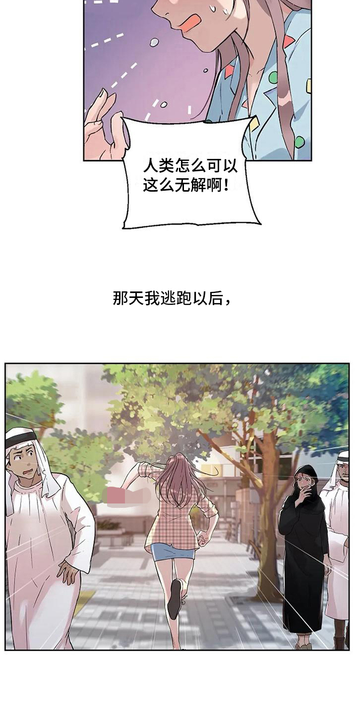 第15章：担忧9