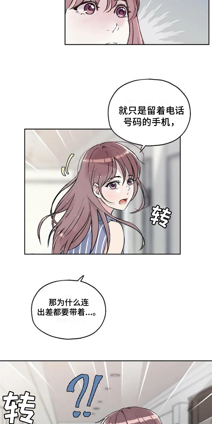 第5章：回避9