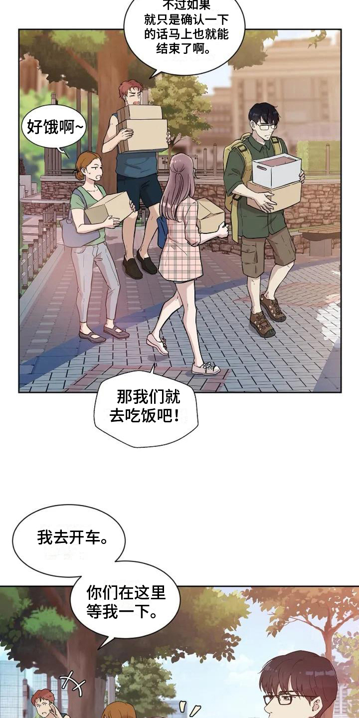 第6章：起因9