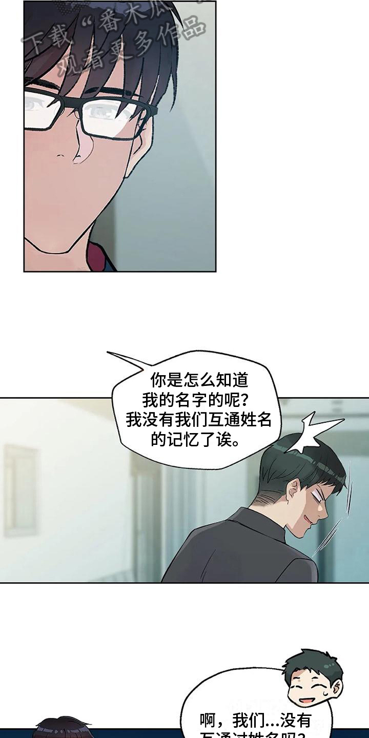 第36章：拒绝14