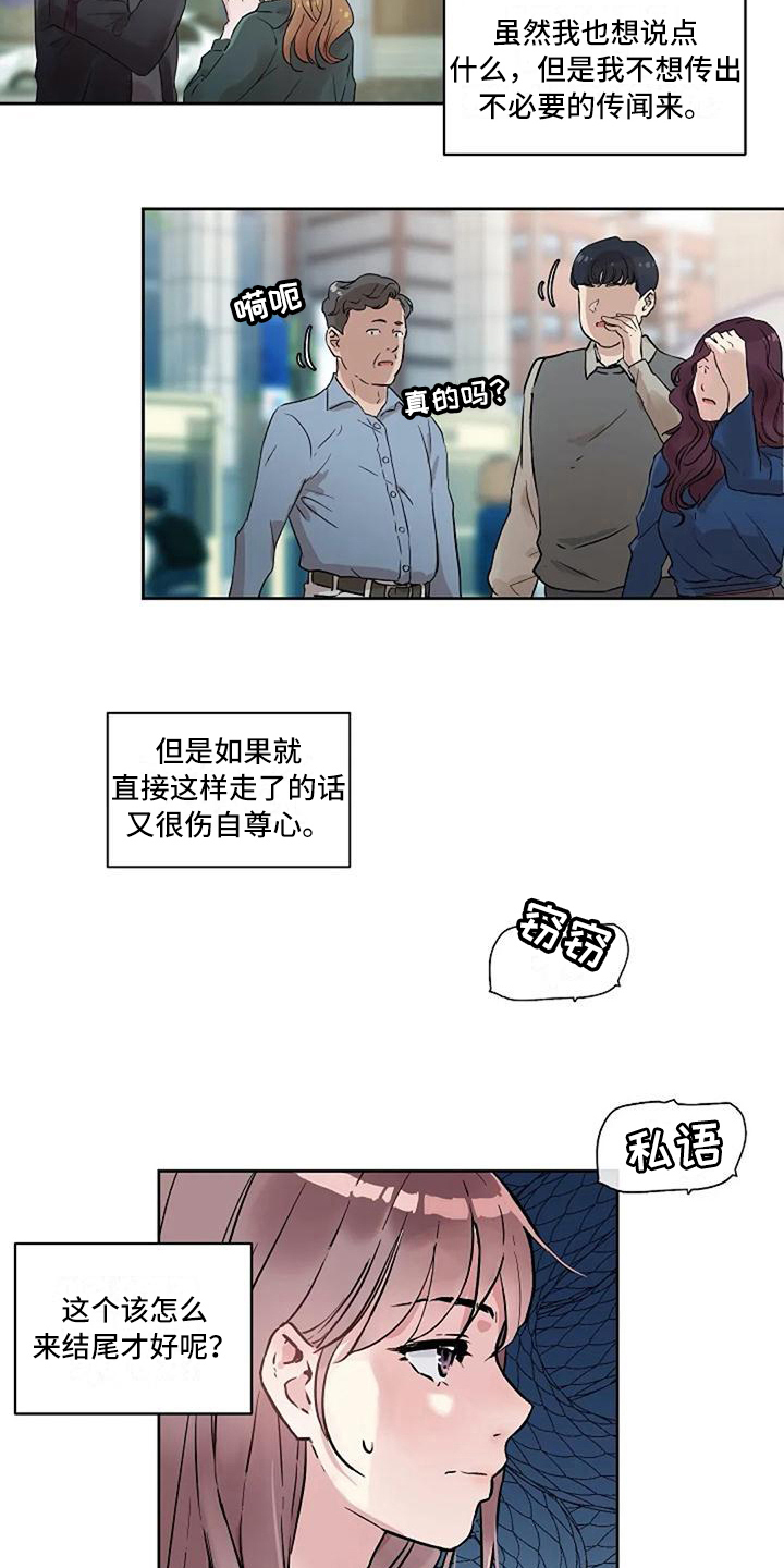 第23章：解围6