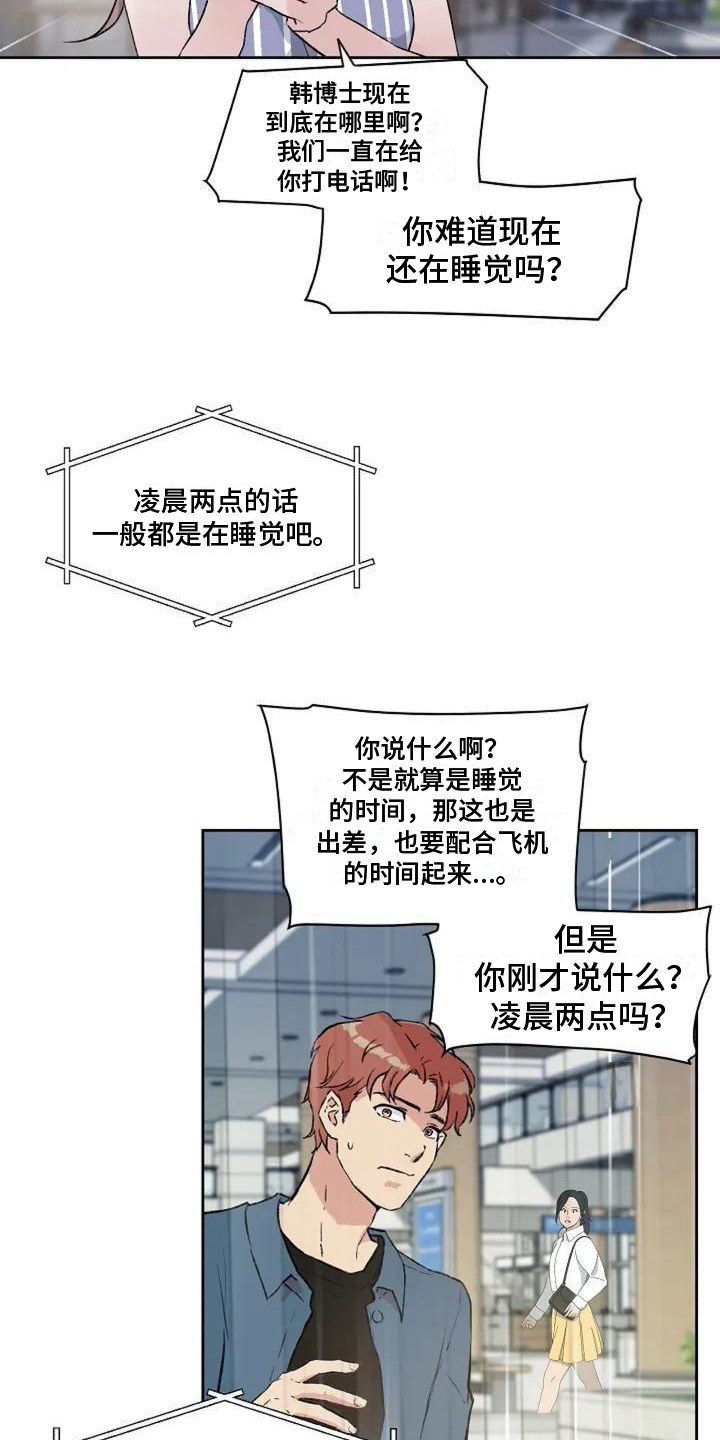 第2章：生气7