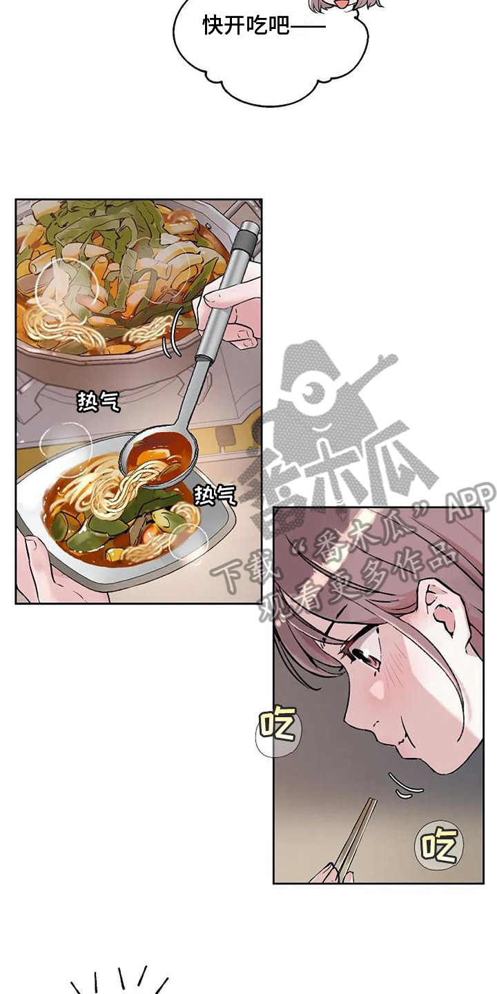 第28章：怕辣2