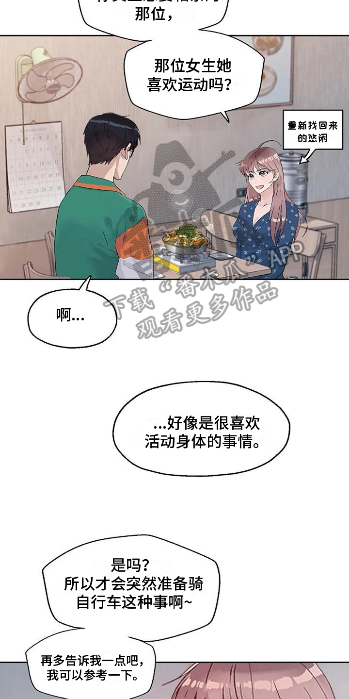 第27章：优点14