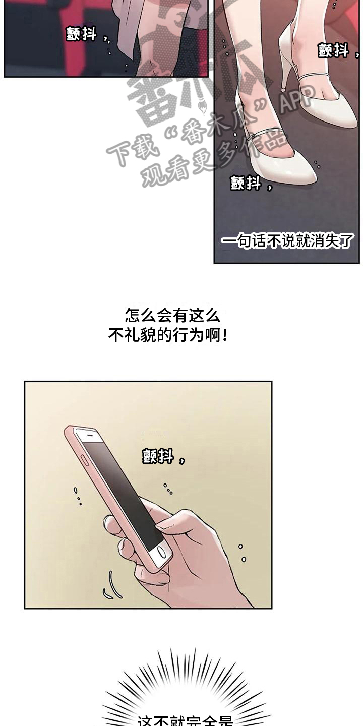 第14章：放鸽子13