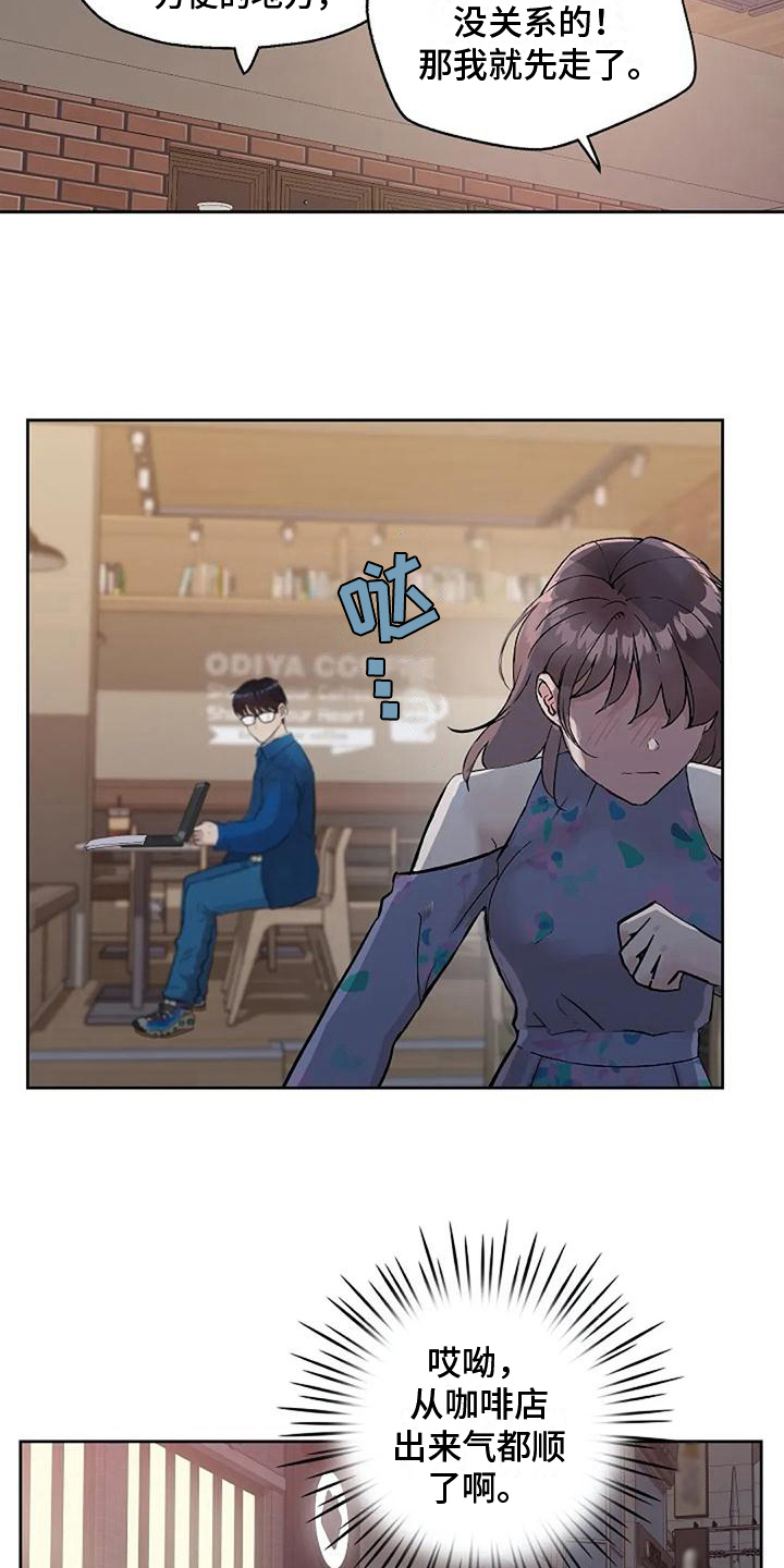 第12章：奇怪7