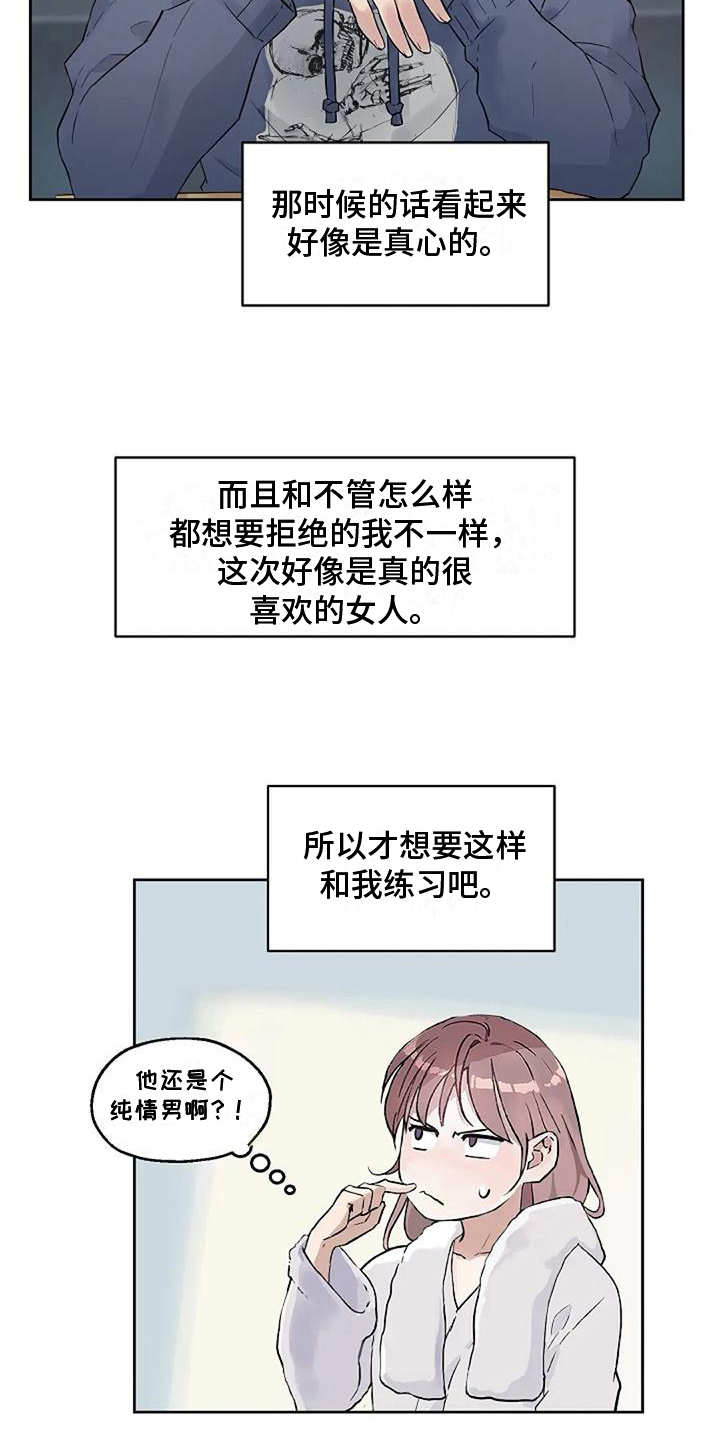 第24章：决心15