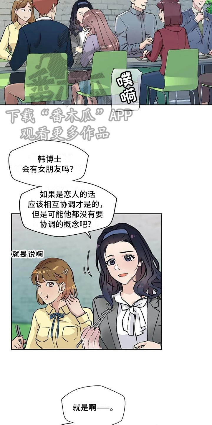 第21章：工作态度15