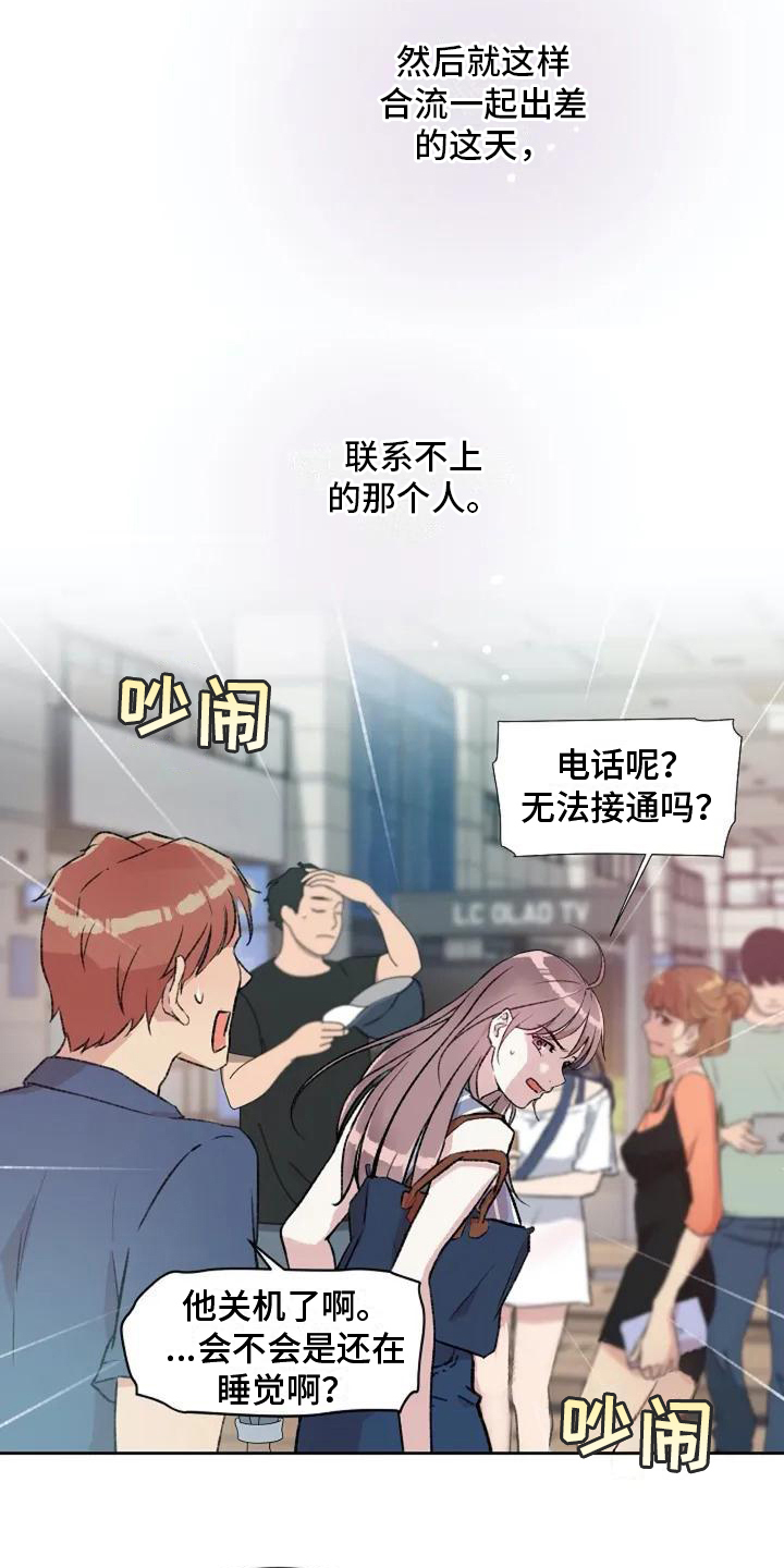 第1章：紧急情况9