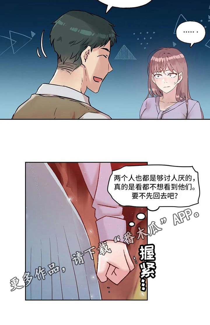 第22章：恼怒16