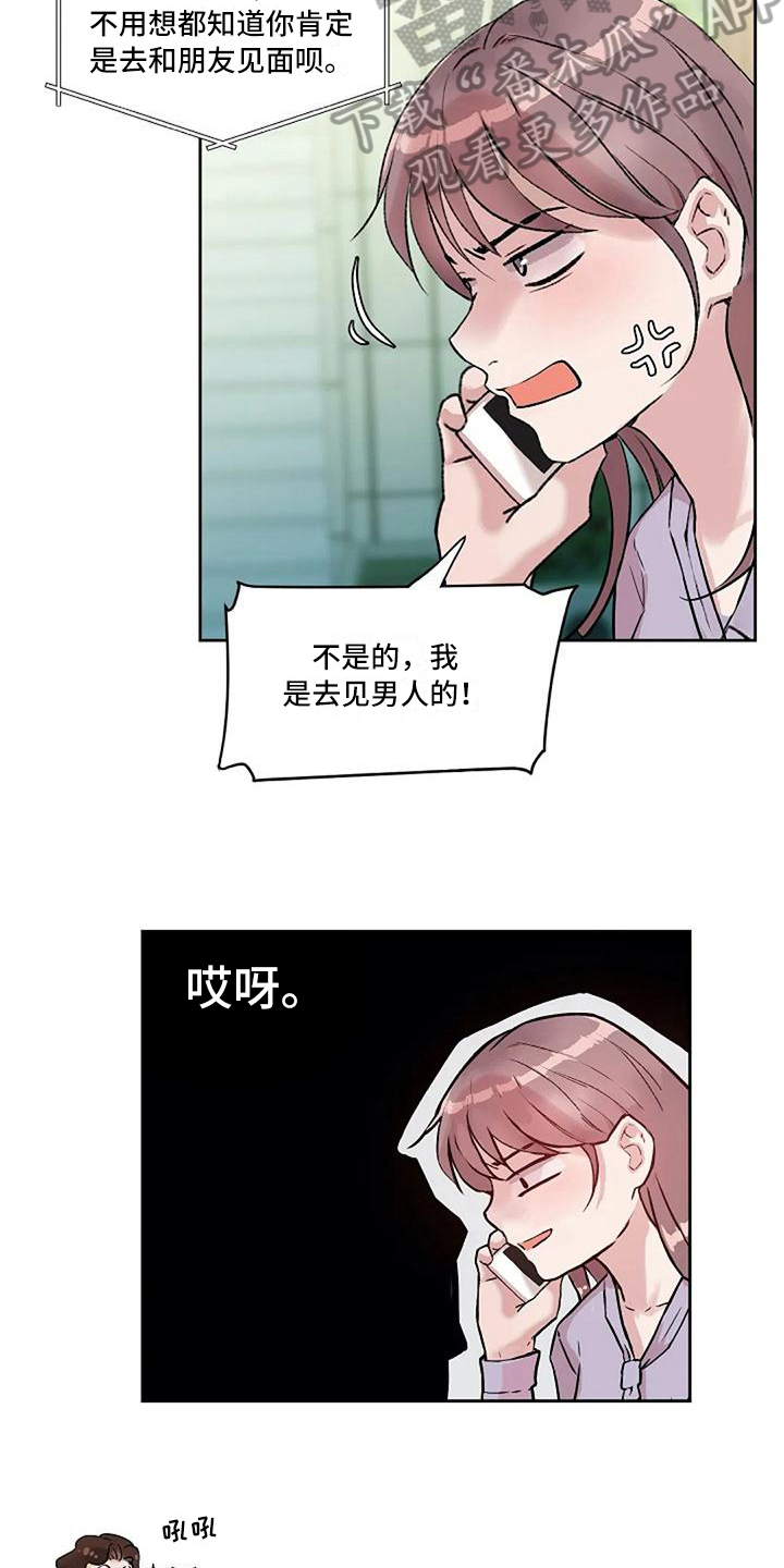 第22章：恼怒6