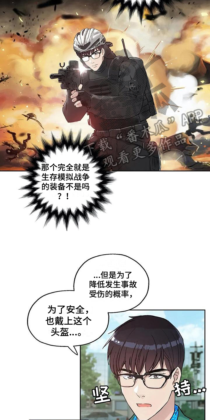 第25章：安全意识16
