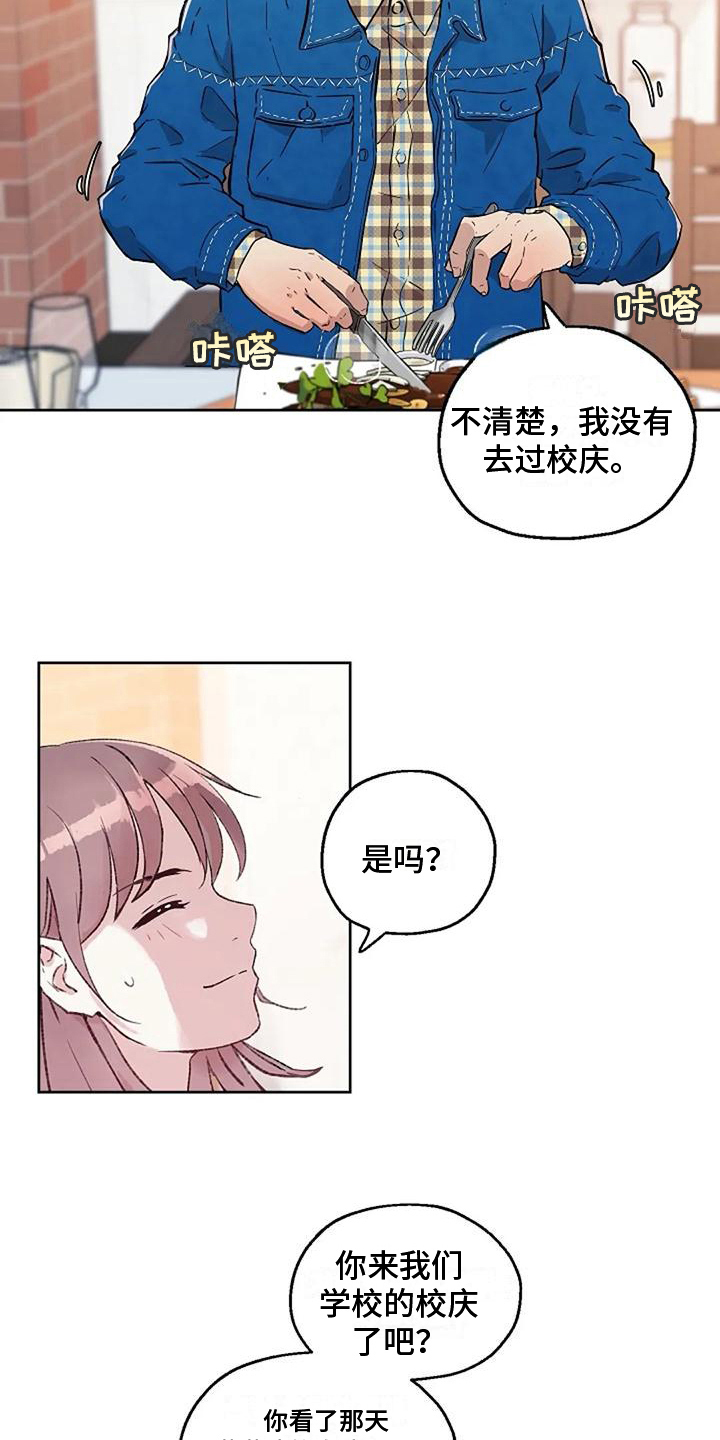 第10章：约会11