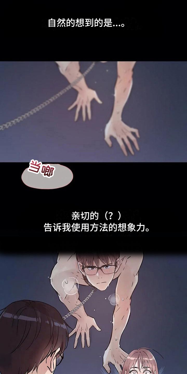 第20章：感谢6