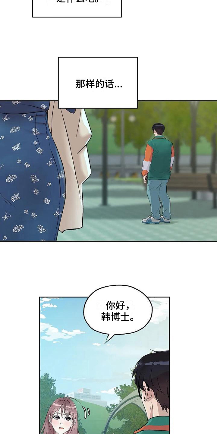 第24章：决心17