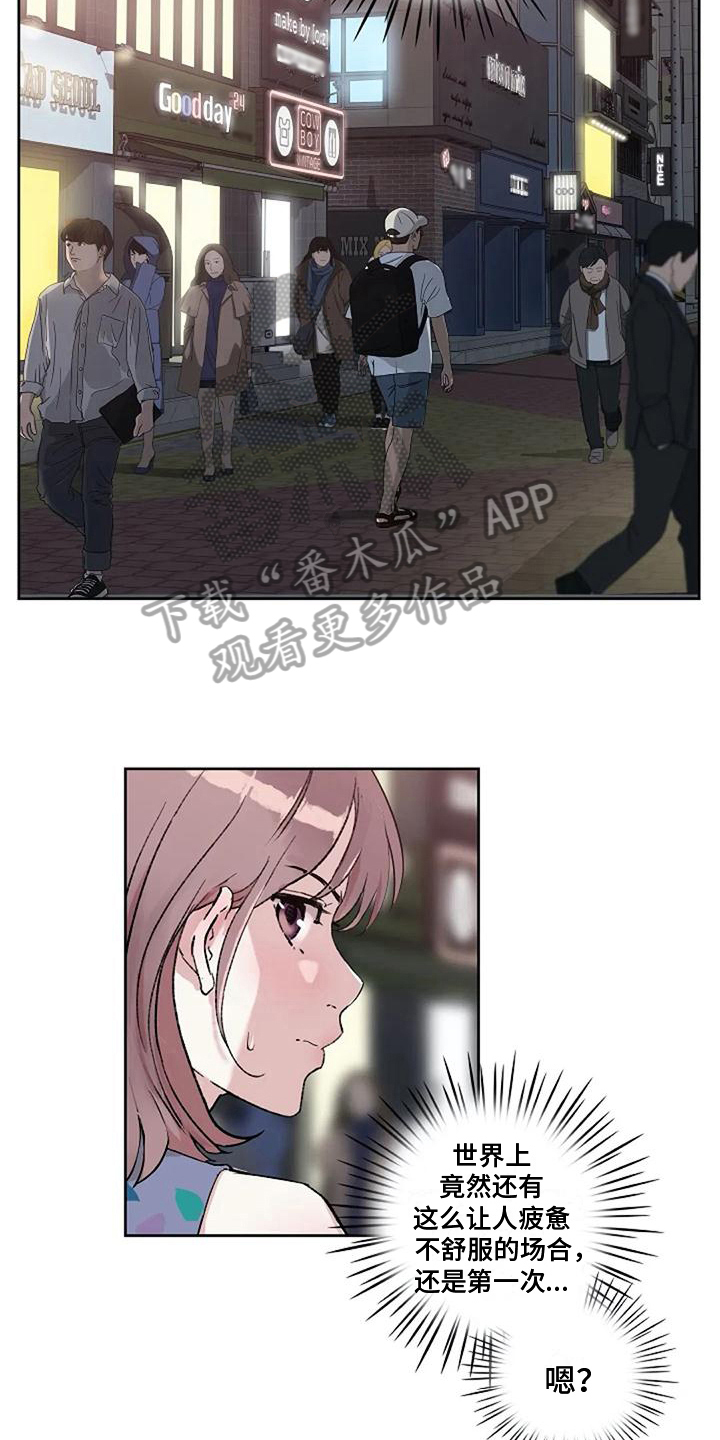 第12章：奇怪8