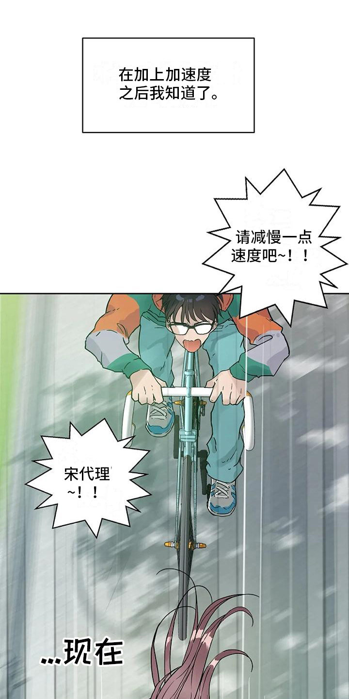 第26章：追逐7