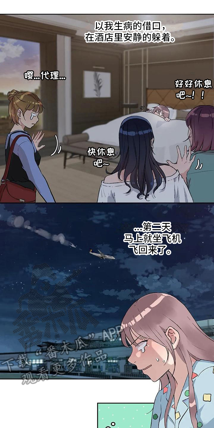 第15章：担忧10