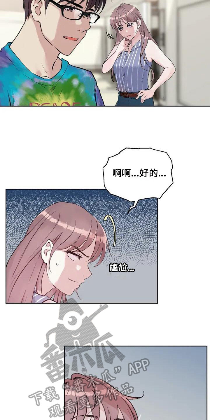 第5章：回避8