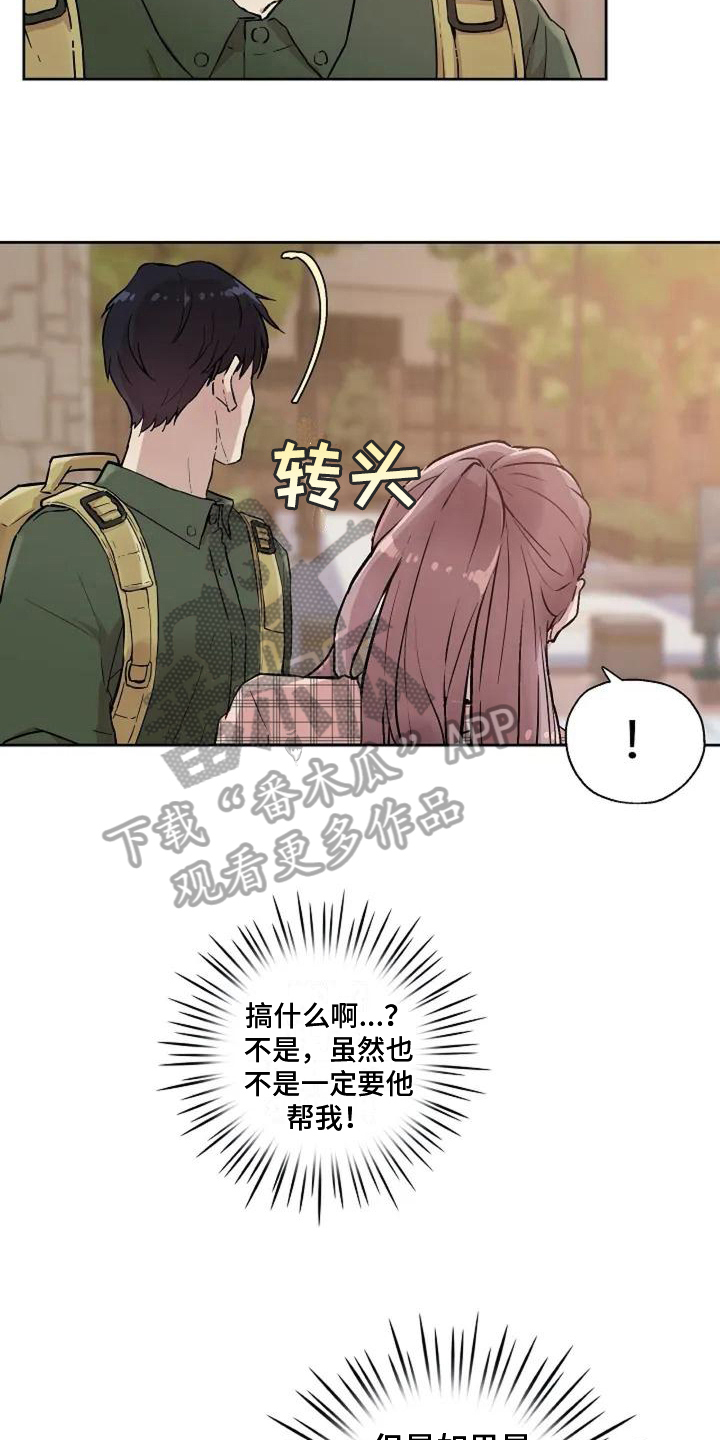 第7章：尴尬5