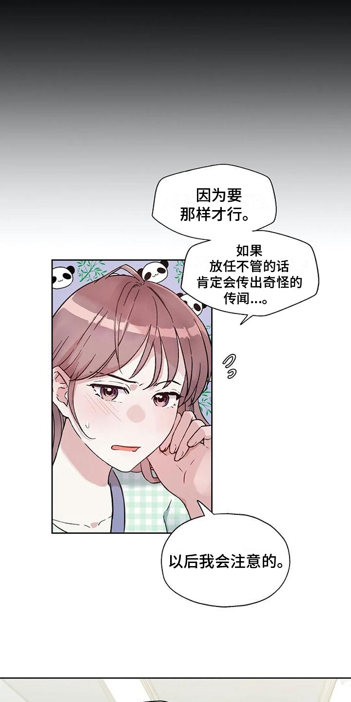 第37章：称呼10