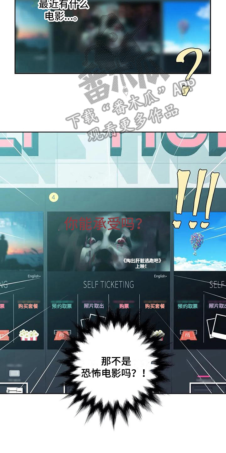 第13章：恐怖电影13