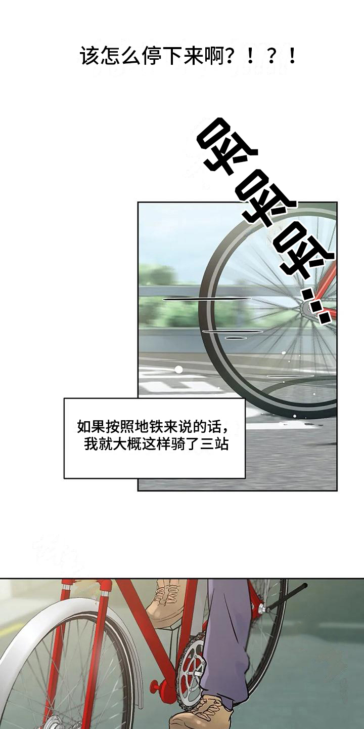 第26章：追逐9