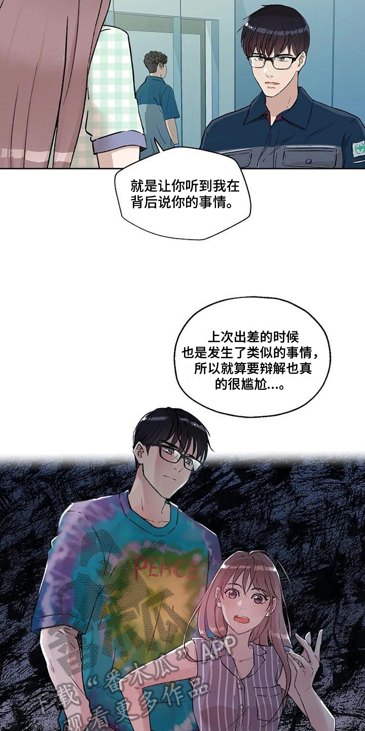 第37章：称呼8