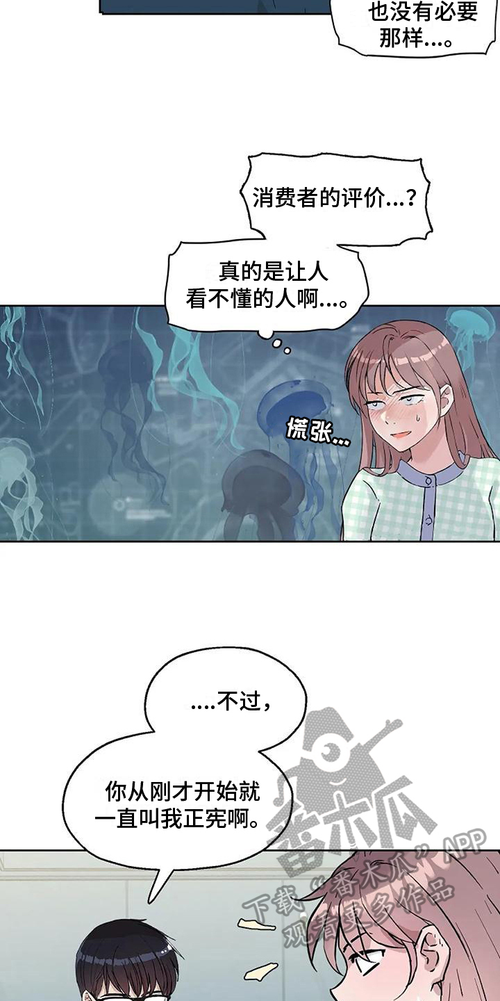 第37章：称呼13