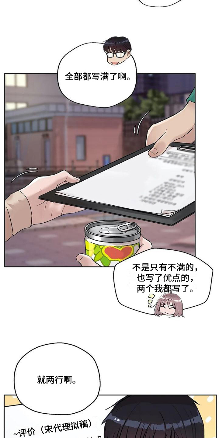 第32章：好身材6