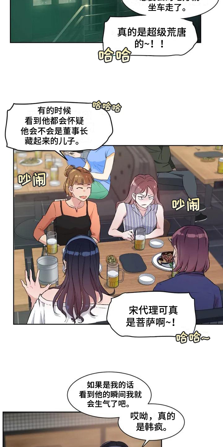 第3章：不满9