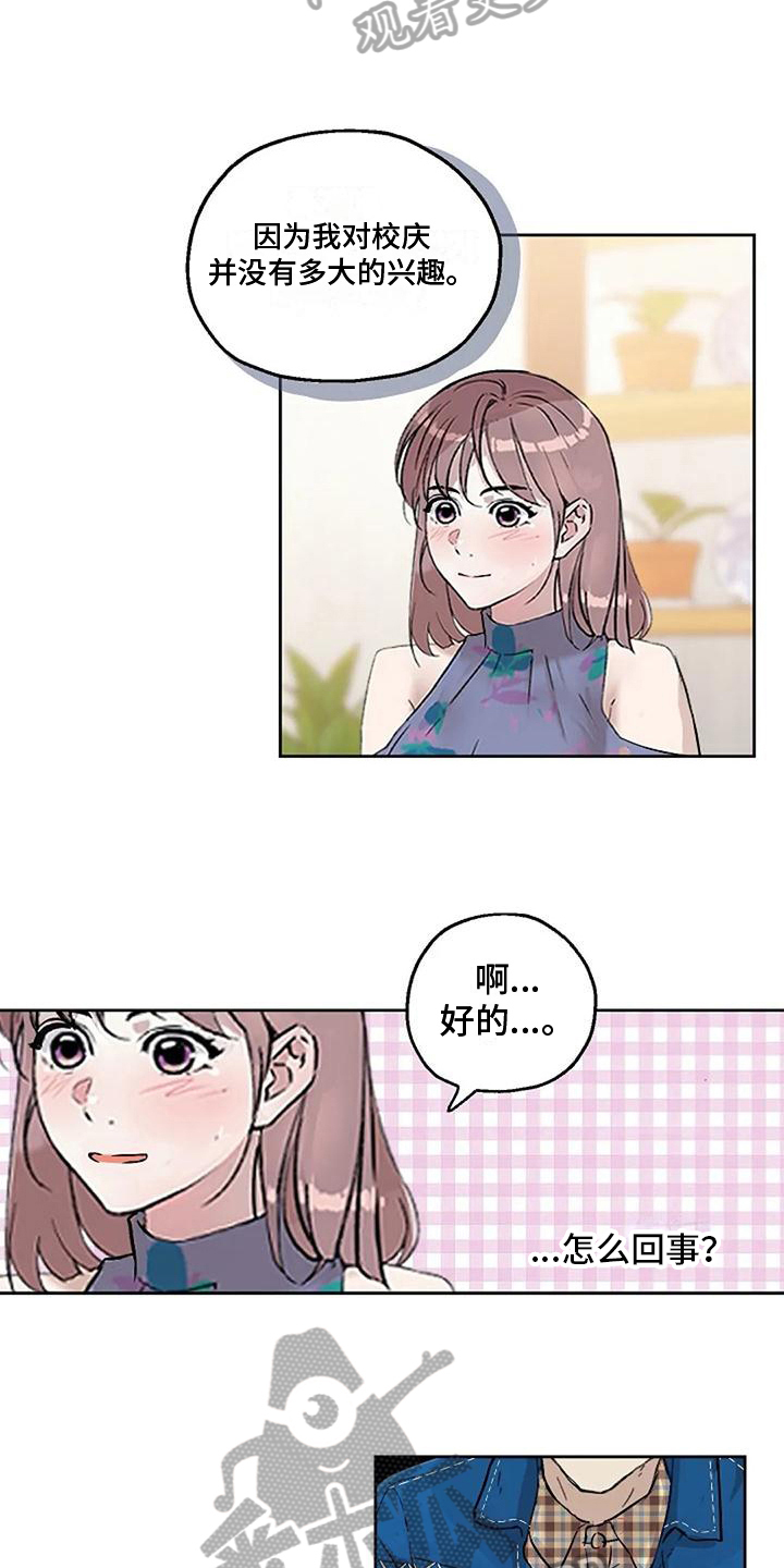 第10章：约会13
