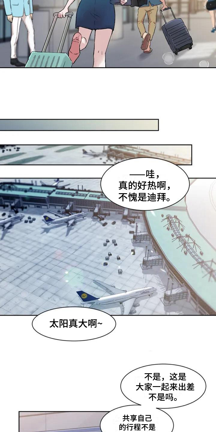 第2章：生气15