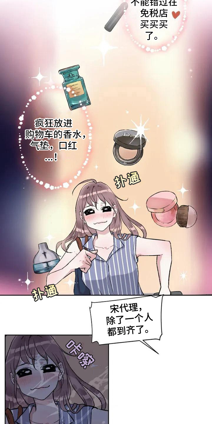 第1章：紧急情况5