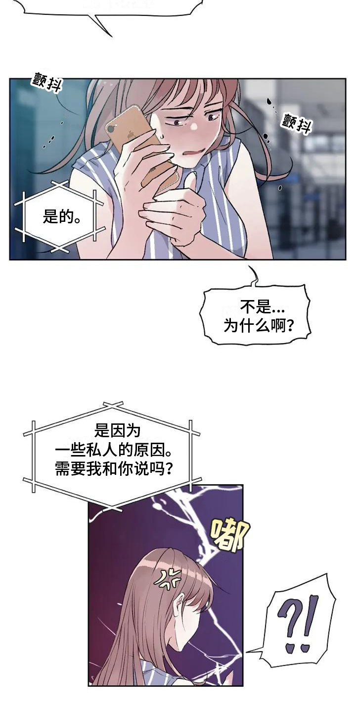 第2章：生气9
