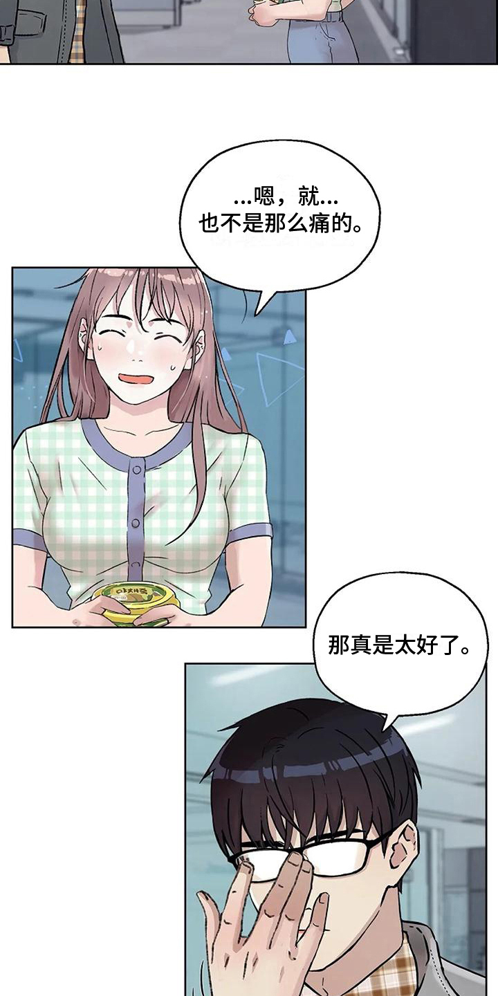 第35章：关心6
