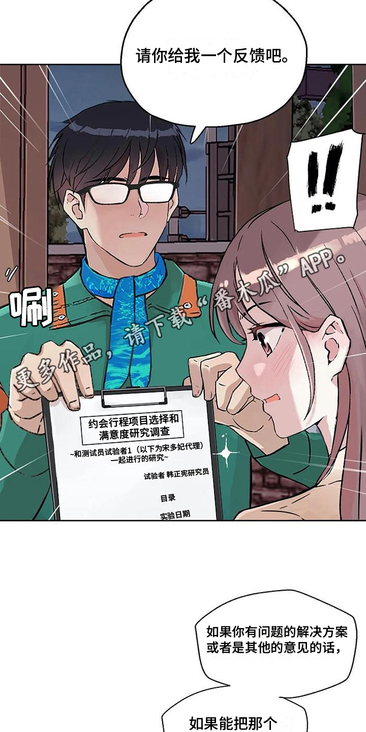 第31章：调查表14
